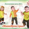 Футболка "Минимонстры" ЮДК855001 желтый
